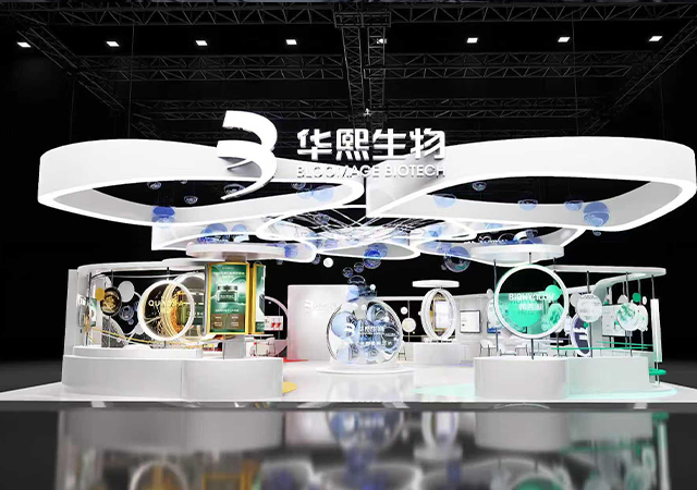 <展台设计>生物科技展台