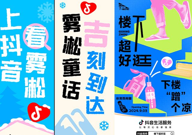 <展示设计>商圈活动落地物料