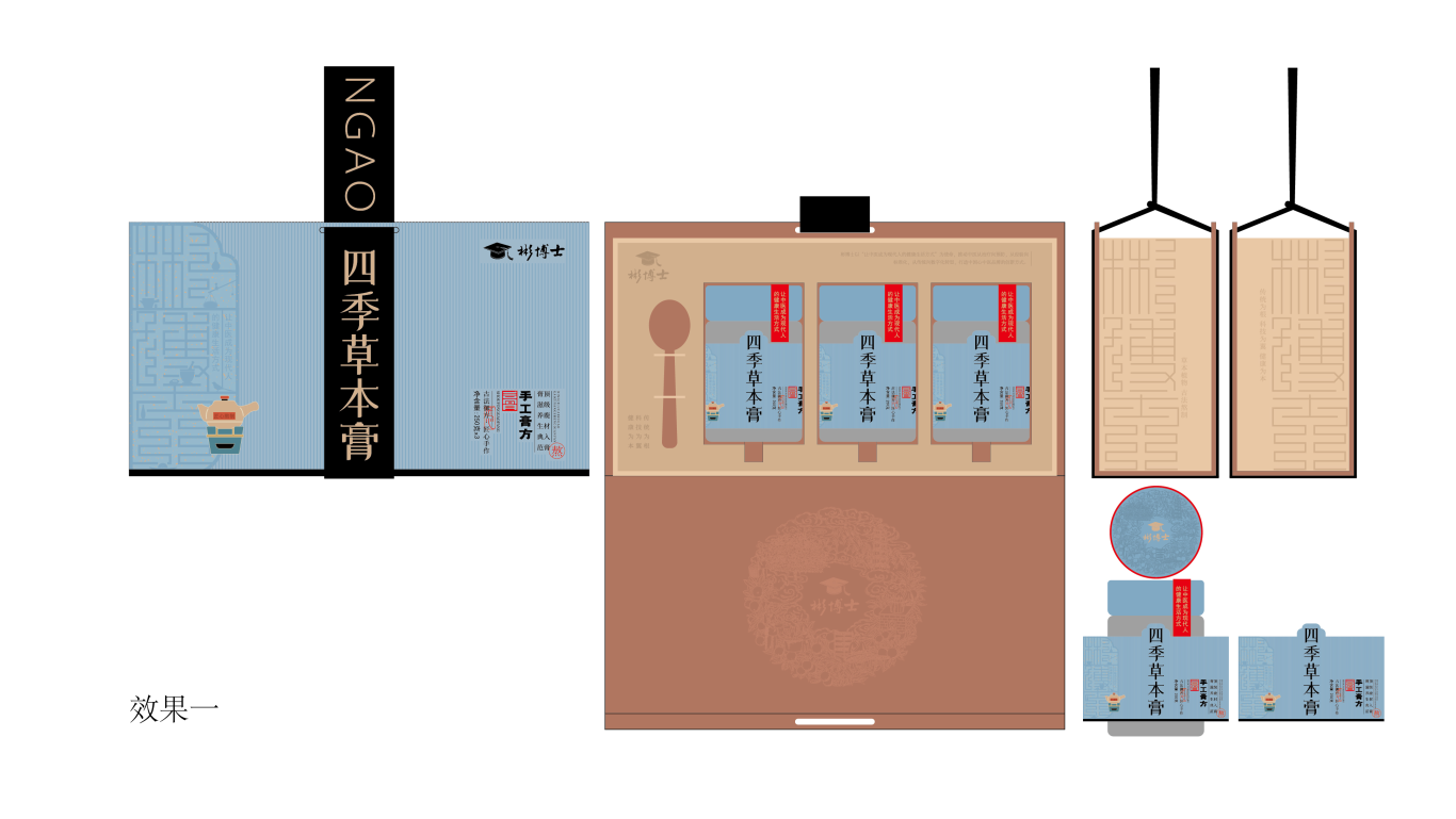 AUE包装×四季草本膏｜中医品牌的创新表达