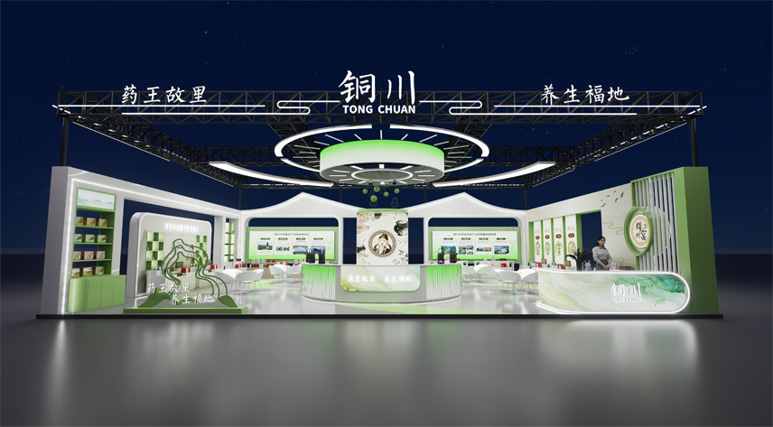 铜川 “药王故里・养生福地” 主题展台设计